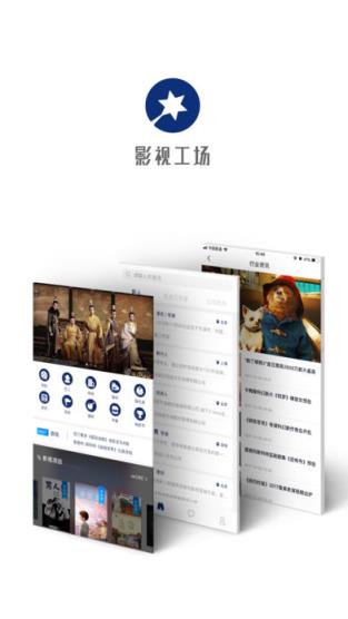 影视工场