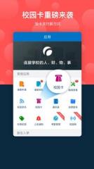广东工商学院app