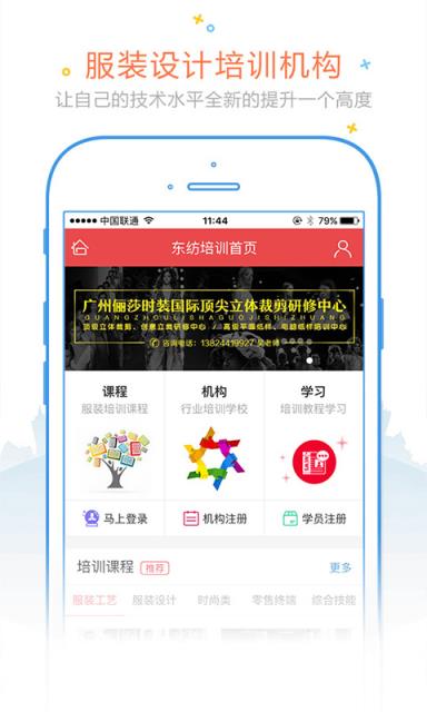 东纺人才网

