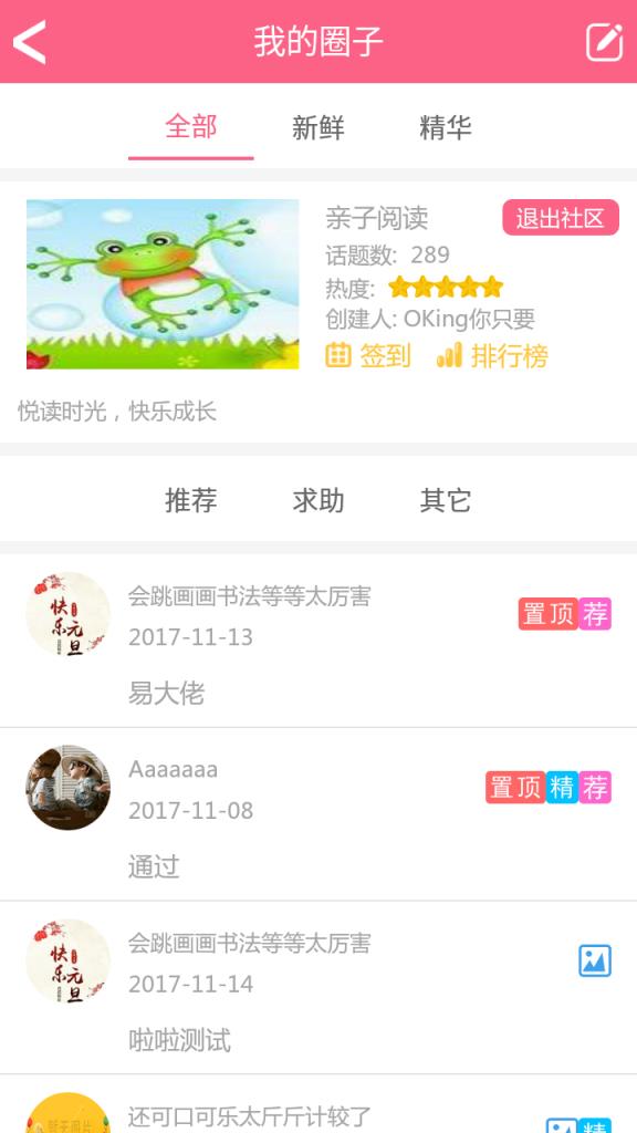 奇米乐园儿童教育