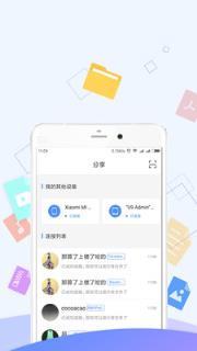 优久优盘app