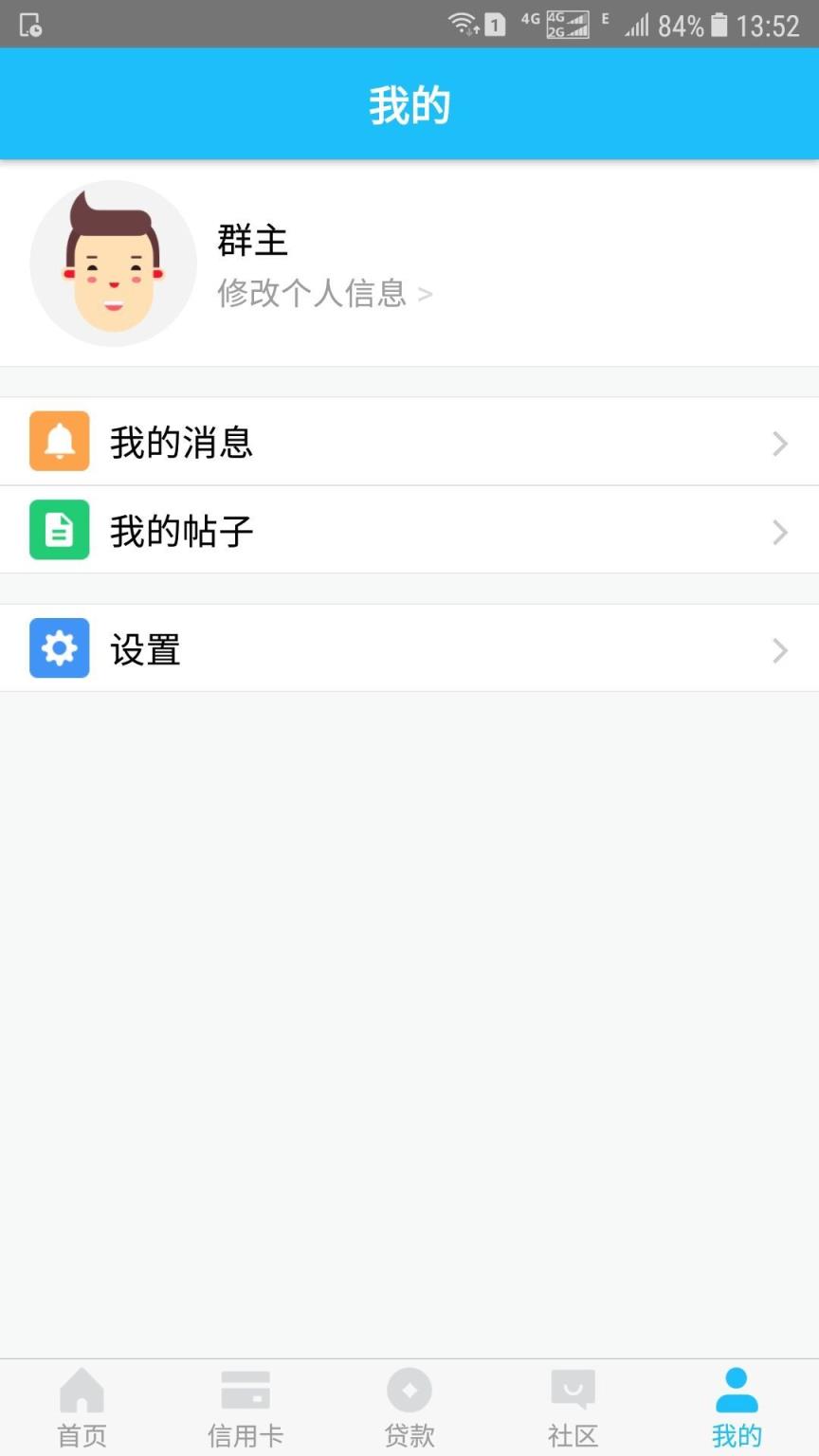 卡友之家app