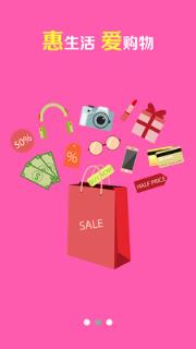 折券购物app