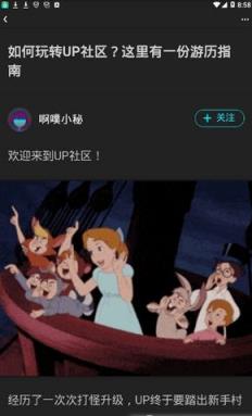 网易UP软件