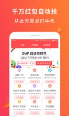 滴答抢红包app
