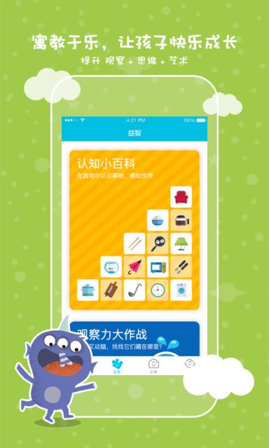 故事飞船app