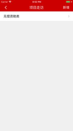 南通阳光扶贫app