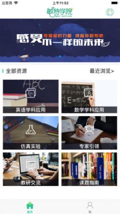 敏特研学院