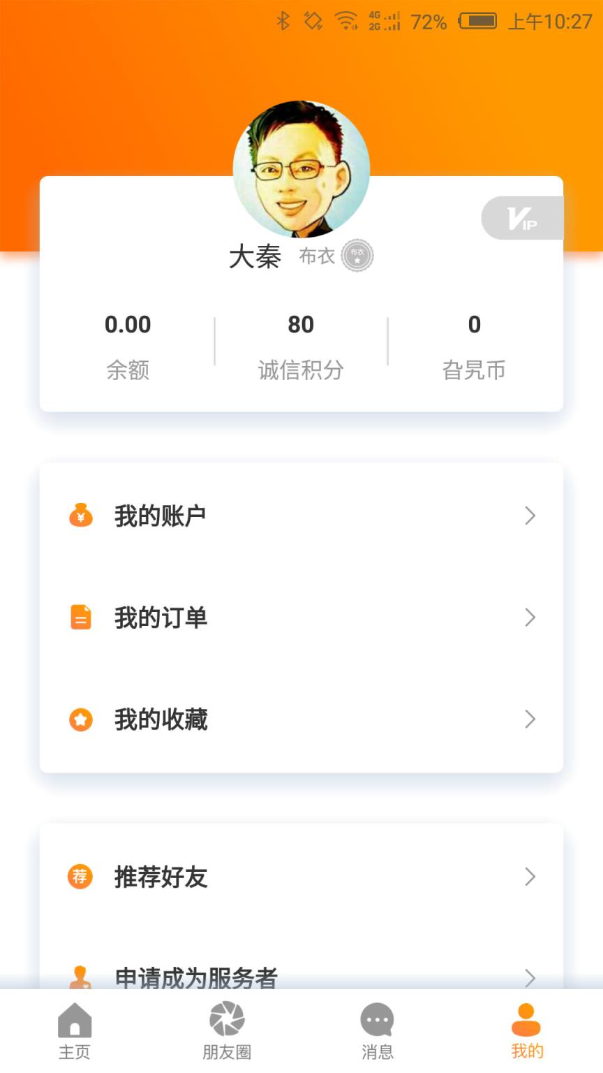 旮旯曼app
