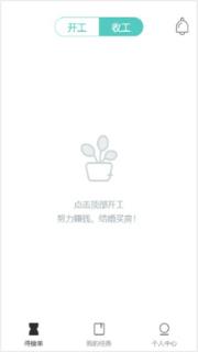 飞象配送手机版