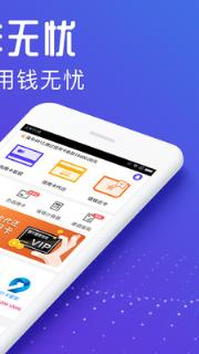 卡无忧取现app