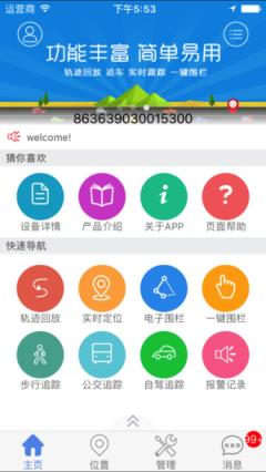云图漫步app