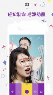 美颜美妆贴纸相机app