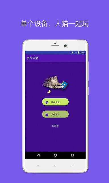 逗猫神器猫语翻译app
