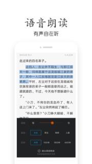 免费小说集锦app