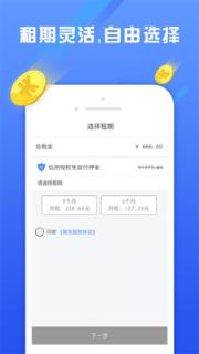 好货租赁手机版