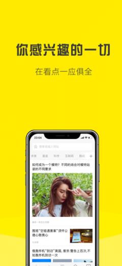 看点浏览器app
