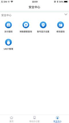 浦发企业版app