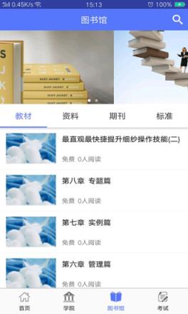 纺织大学堂

