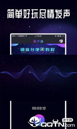 万能语音变声器