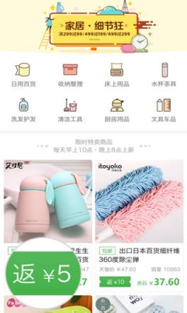 购物园app
