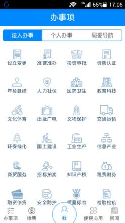 安阳市民之家app
