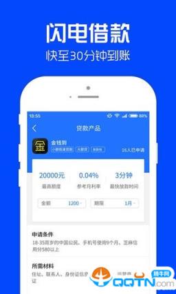 蓝月借条app