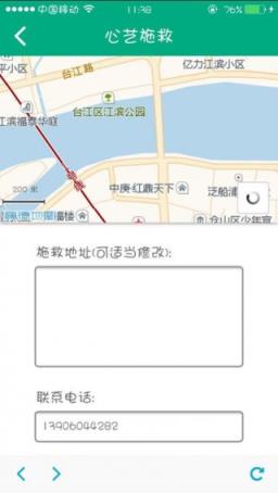 心艺电动车APP
