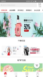 买嘢购物app