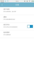 怡动净化器软件