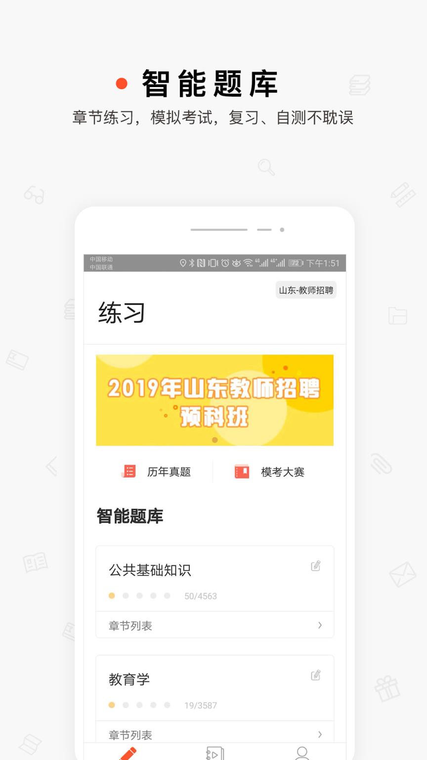 超格学习app
