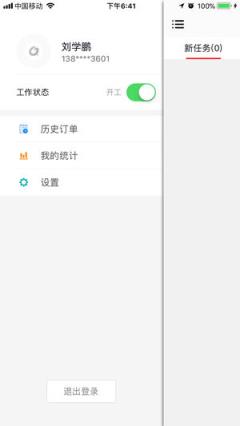 黔世界骑手

