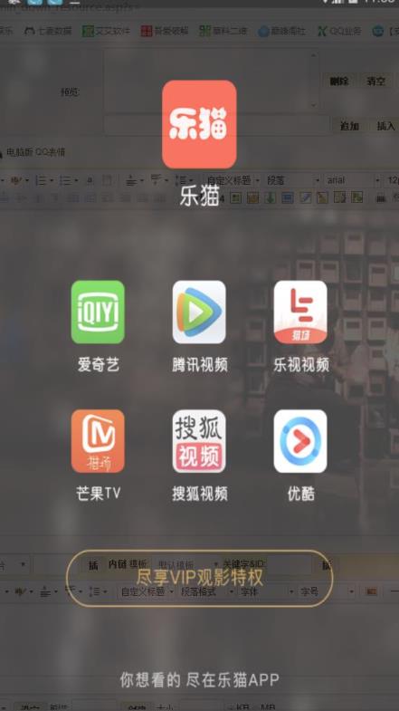 乐猫app