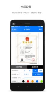 证件水印助手