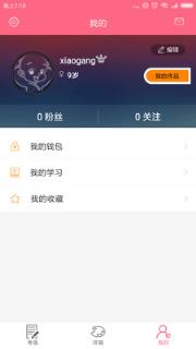 美术考级手机版