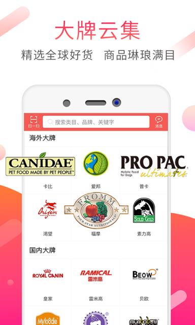 淘宠优品手机版