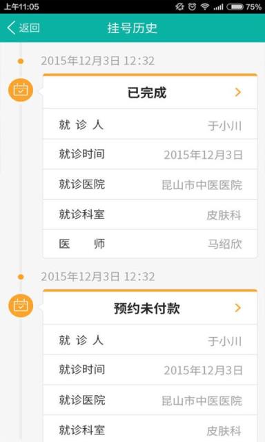 昆山市中医医院