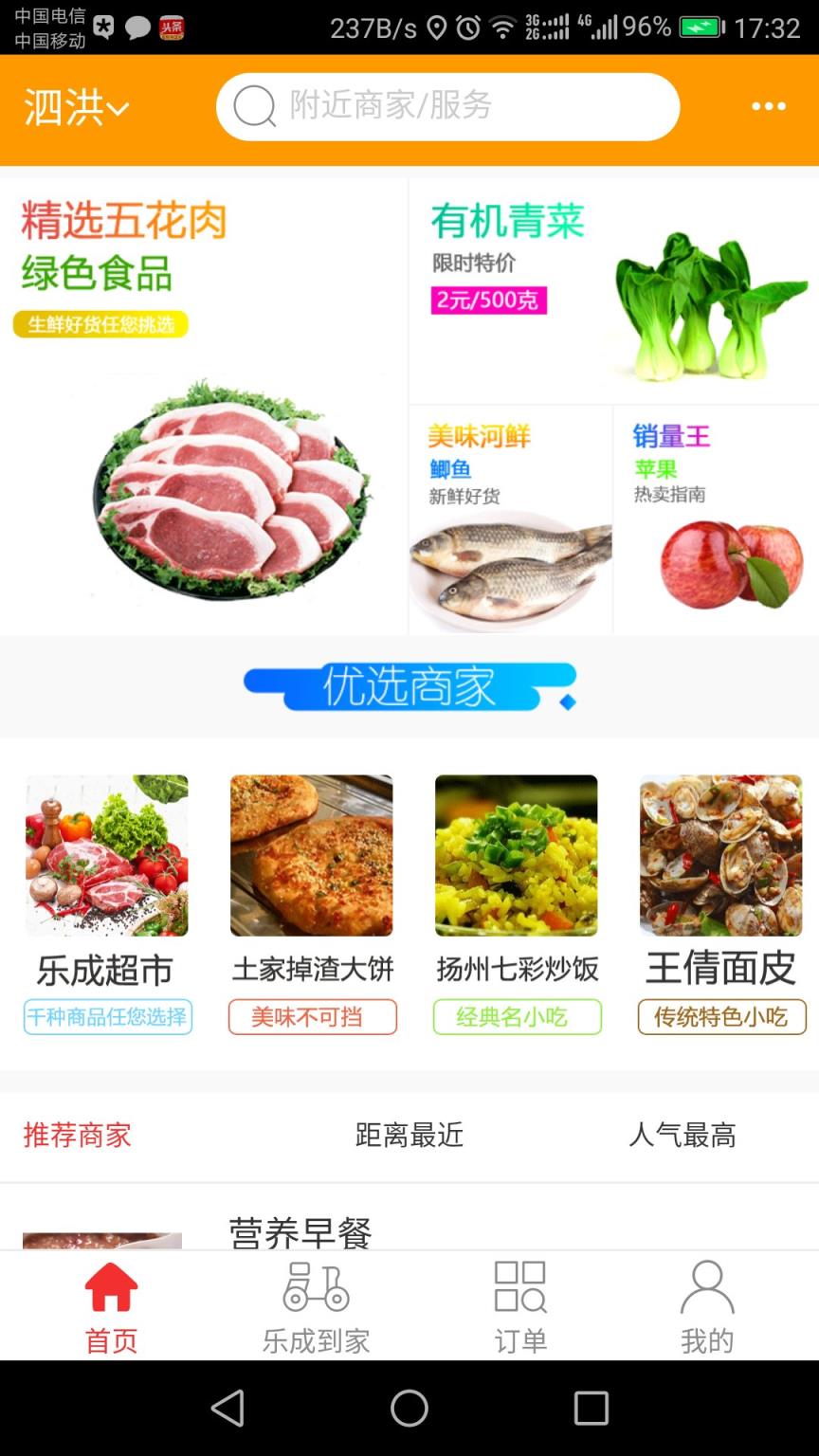 乐成易购电商平台