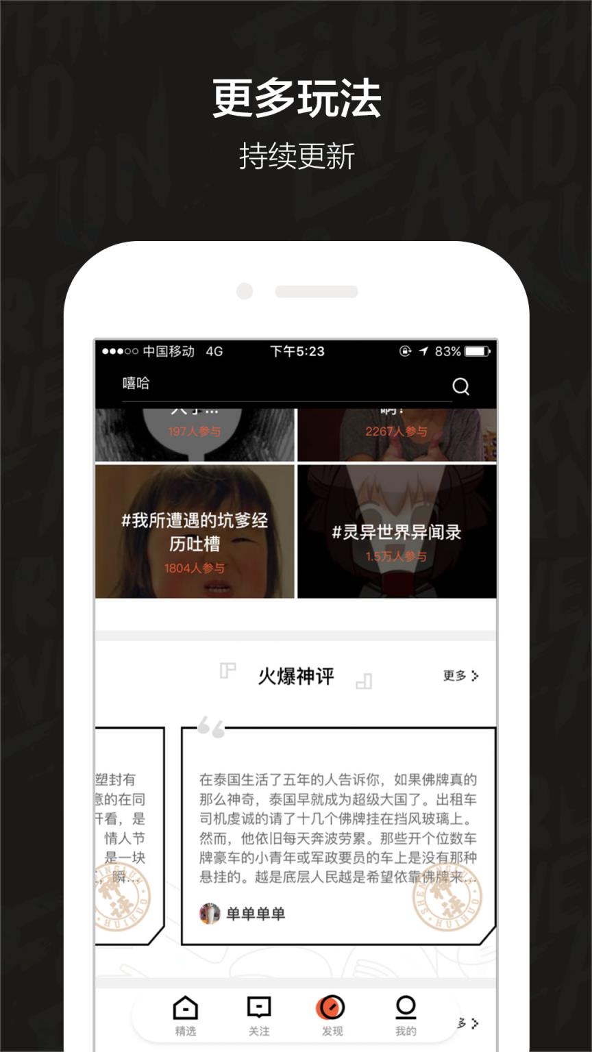 会火app
