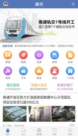 濠滨

