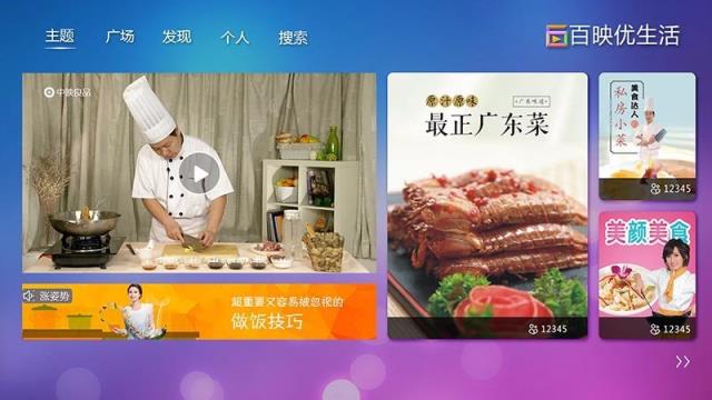 美食营养TV版