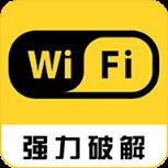 wifi密码神器app