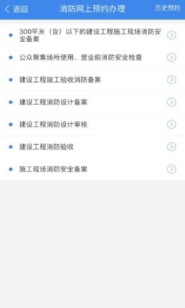 国门公安app