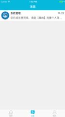 苏州市立医院东区软件