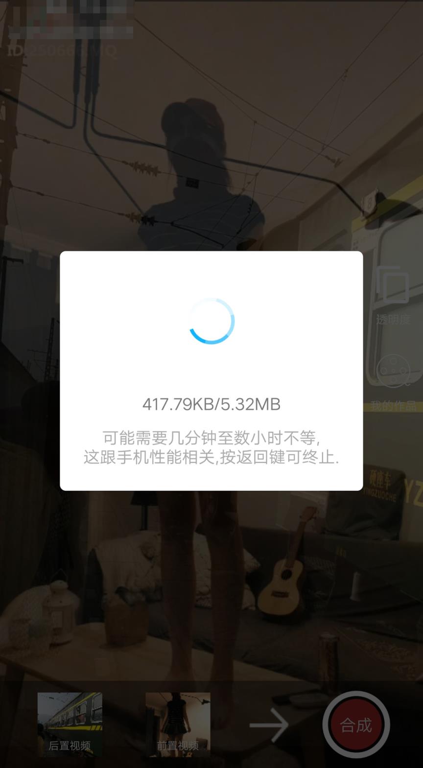 叠影app
