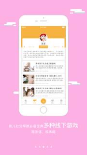 集合哨子app
