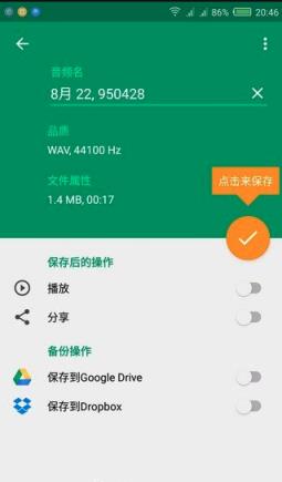 鹦鹉录音机专业版