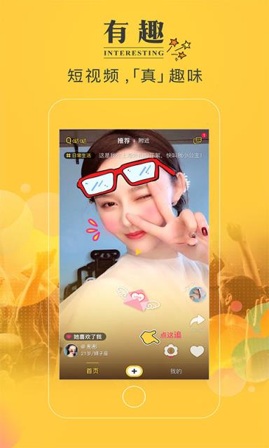 趣哒哒短视频app
