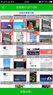 强力照片恢复破解版