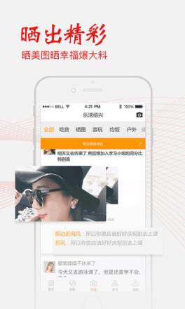 新读绍兴app